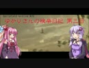 【BFH】　ゆかりさんの検挙日記　第三日