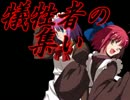 【MUGEN】史上最大級 MUGEN界 男性連合軍VS女性連合軍 おまけA-4