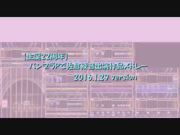 【バンブラP】あやねるメドレーまたまた作ってみた2016[生誕22周年記念]