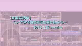 【バンブラP】あやねるメドレーまたまた作ってみた2016[生誕22周年記念]