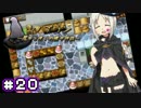 【実況】俺の時計とリンクするお着替えRPG【黒ノブラン】20