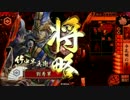 戦国大戦　足軽押して終わりにしましょう
