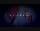 【のんのんびより】Nyanpasola【BGA再現】