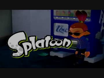 【実況】スプラトゥーンしてみた part27 アンチョビットゲームズ