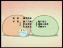だんご大大大大大家族