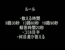 フラッシュ目算１０
