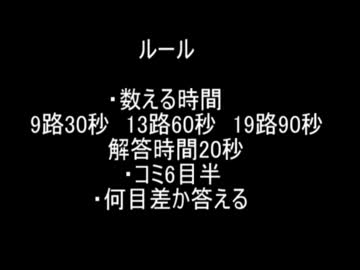 フラッシュ目算１１