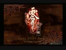 零－紅い蝶ーを実況プレイしていきますpart1
