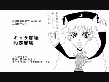 【第７回東方ニコ童祭】河城にとりの幻想郷場所【2日目】