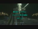 【Bloodborne】朝定食トリオの攻略記　１０日目