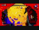 【日刊Splatoonヒッセン編】 ガチホコをハ　イカ　イしてみる Part189