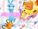 【実況】１４度目のポケカ開封【ポケキュンコレクション】