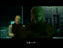 【MGS1】これは、スニーキンニクミッションだ【２人実況】part29