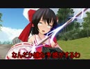 【東方MMD】 幻想クエスト ~ 守矢の野望 ~