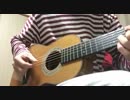 風の日 / エルレガーデン （カバー）