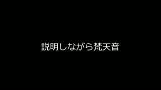 【音フェチ】説明しながら梵天音※声有り注意※【鷹羽】