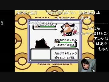 【ポケモン金】レッドに勝てず泣き出す【おかなちゃん】