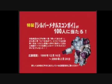 (60fps)BWメタルス　玩具CM