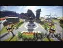 【マイクラ】自由にマイクラ実況をしよう！#19
