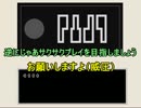 【人妻２人で】わたしとあなたとヒロシとタケシPart2【実況プレイ】