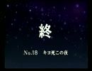 恋愛シミレーションゲームかまいたちの夜２【実況プレイ】015