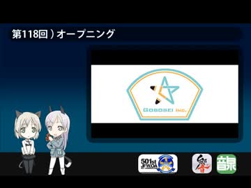 501 JFW-unofficial-OA 第118回