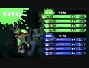 【Splatoon】96デコカンスト勢による対抗戦 part3【プレイ動画】