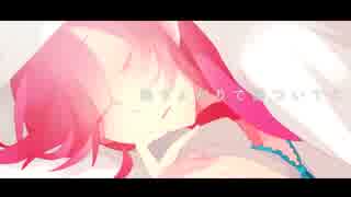 【歌ってみた】インタビュア【あるゆ】