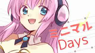 【巡音ルカV4X】　ミニマルDays　【オリジナル】