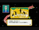 【銀河鉄道の旅（PC-98）】を淡々とプレイ part8