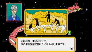 【銀河鉄道の旅（PC-98）】を淡々とプレイ part8