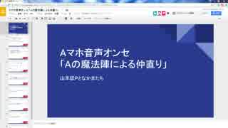 【TRPG】夜の音声オンセ「Aの魔法陣による仲直り」【オンセ】part1