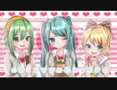 【初音ミク＆GUMI＆鏡音リン】ドキドキ×バレンタイン【オリジナル曲】