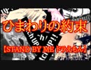 ひまわりの約束【STAND BY ME ドラえもん】