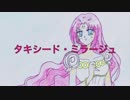 【巡音ルカ誕生祭2016】タキシード・ミラージュ【カバー曲】