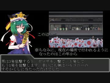 えーき様の3分犯罪解説　第17講