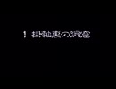 【実況】俺は人間をやめるぞ！コッパーッ!!【風来のシレン】part14