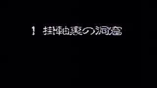 【実況】俺は人間をやめるぞ！コッパーッ!!【風来のシレン】part14