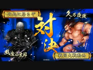 【戦国大戦】 よりきり VS デスキリ