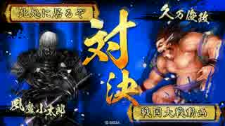 【戦国大戦】 よりきり VS デスキリ