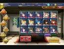 千年戦争アイギス 妖魔の逆襲 （銀以下、討伐数498体）