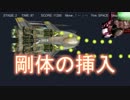 自分が巨大すぎるシューティングゲーム【紹介ムービー】