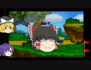【ゆっくり実況】あの頃の紙ゲ―part2≪マリオストーリー６４≫