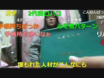 20160130 暗黒放送　新暗黒シールが出来たぞ放送 5/5