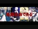 【FeteGO】 アルトリアペンドラゴン　オルタ　ランサー宝具セリフ付と解説