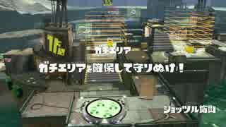 【splatoon】自称TPSに定評のある男の修行【実況】part8