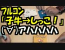 【あなろぐ部】超高速しりとりバトル！「ワードバスケット」を実況02
