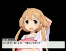 『それゆけ！アンズチャン（馬）』＃１７【ノベマス】