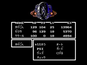 ＦＣ版マザーをプレイしてみたお１５（´ω｀*）