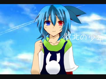 【FEVEROID】シグで敗北の少年